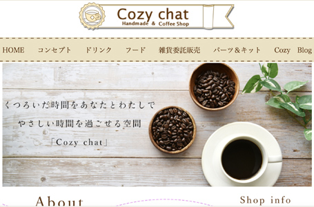 作品2 CozyChat(再挑戦ver)