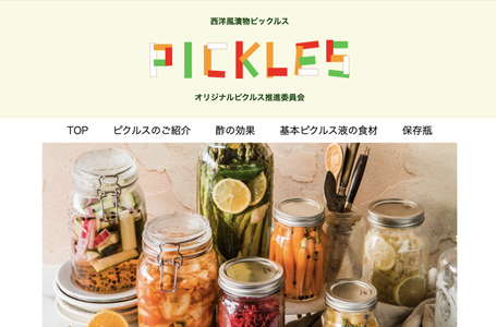 作品3 pickles